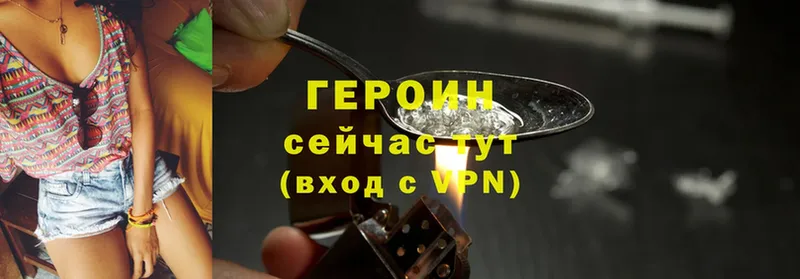 где продают   Уржум  ГЕРОИН Heroin 