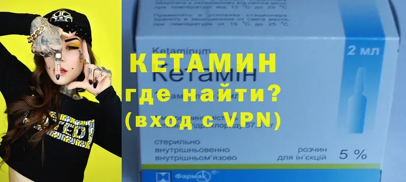 Кетамин VHQ Уржум