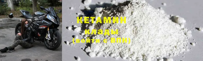 КЕТАМИН ketamine  Уржум 