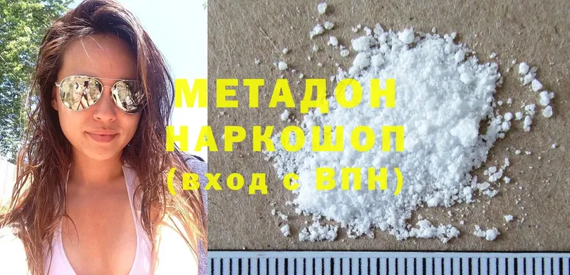 Метадон methadone Уржум