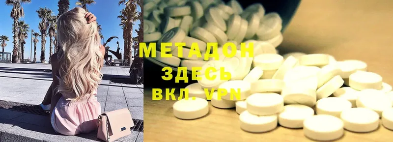 купить наркоту  Уржум  МЕТАДОН methadone 